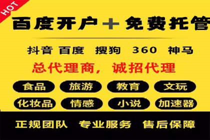 从无到有：百度推广开户操作指南案例