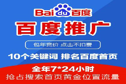 百度SEM代运营实战：从零到一的转化之路